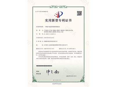 10530038一種超聲波建筑裂縫檢測(cè)裝置20200519實(shí)用新型專(zhuān)利證書(shū)